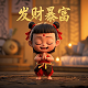 真人不露相后一句